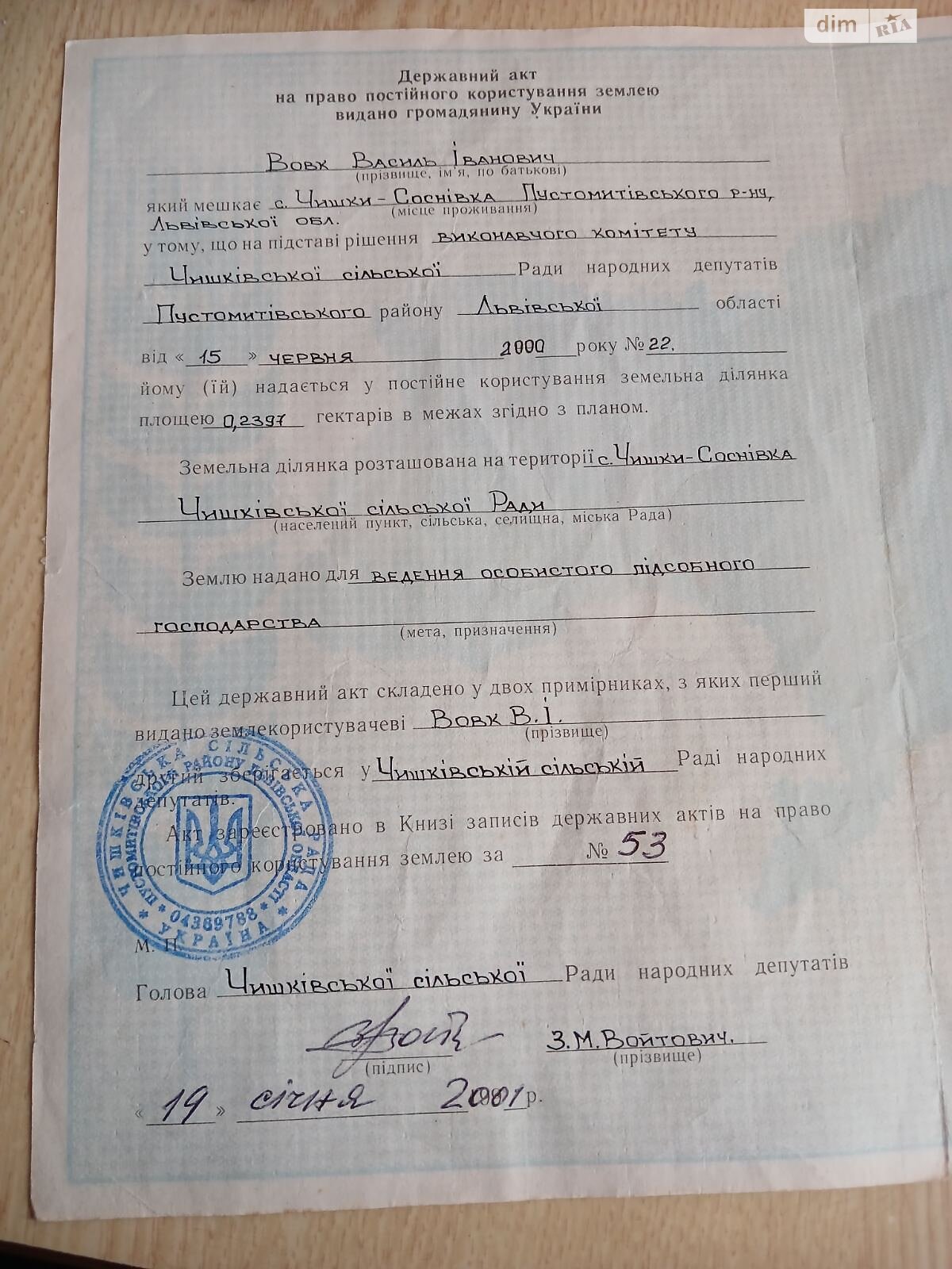 Земля сільськогосподарського призначення в Бережани, площа 24 сотки фото 1 Земля сільськогосподарського призначення в Бережани, площа 24 сотки фото 1