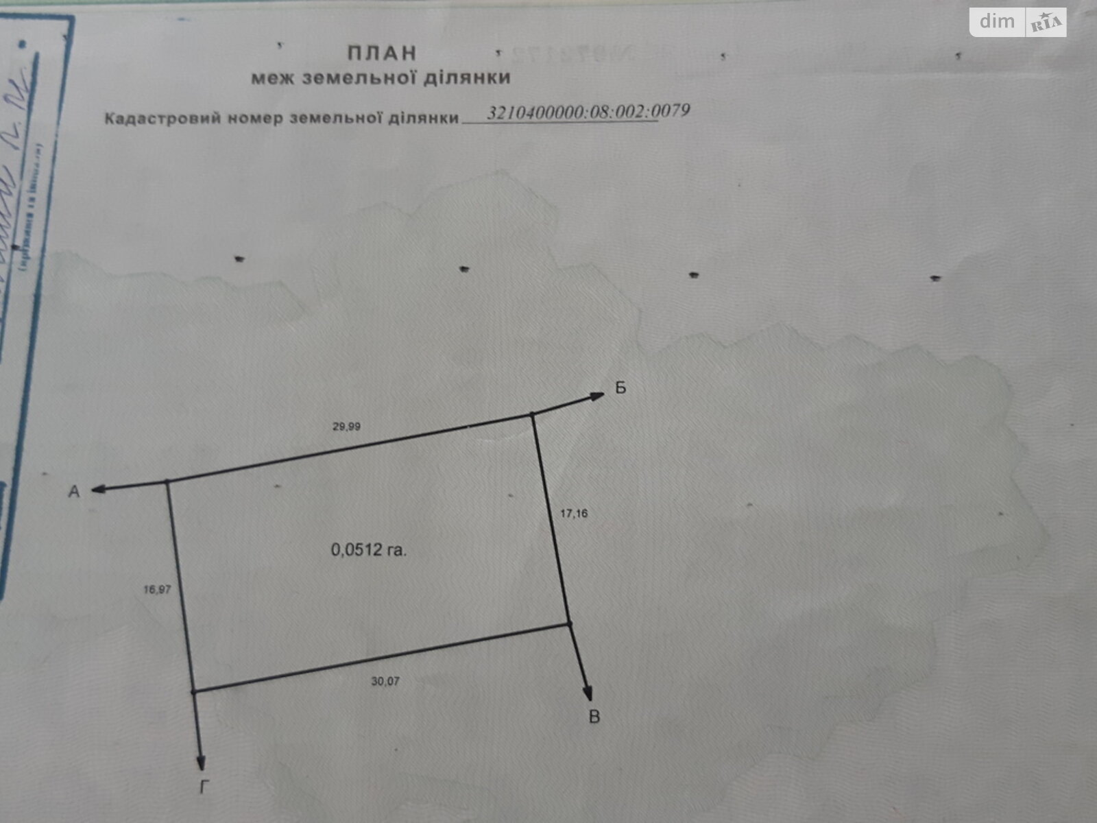Земельный участок сельскохозяйственного назначения в Березани, площадь 5.12 сотки фото 1