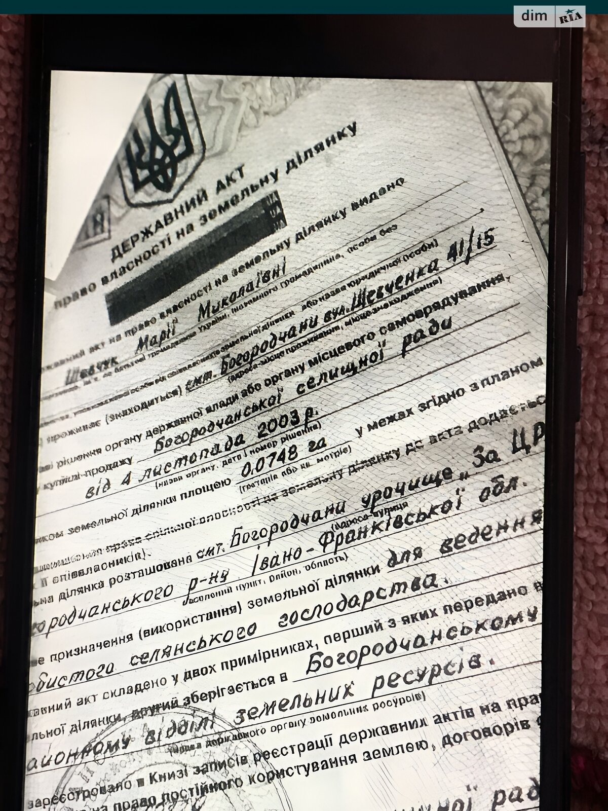 Земля сельскохозяйственного назначения в Богородчанах, район Богородчаны, площадь 8 соток фото 1 Земля сельскохозяйственного назначения в Богородчанах, район Богородчаны, площадь 8 соток фото 1