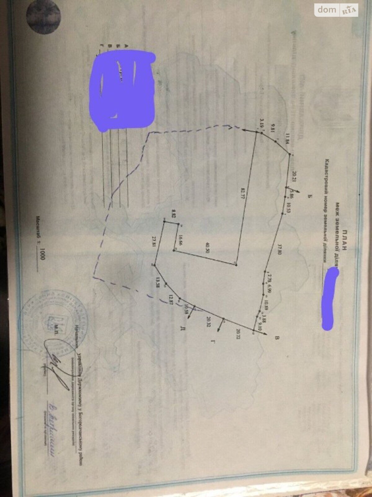 Земельна ділянка сільськогосподарського призначення в Гуті, площа 103 сотки фото 1 Земельна ділянка сільськогосподарського призначення в Гуті, площа 103 сотки фото 1