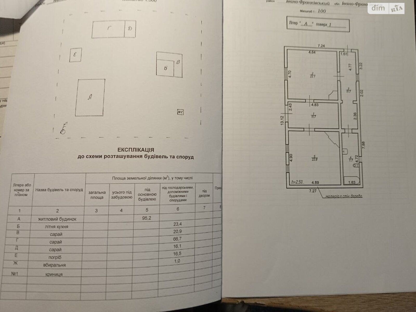 Земельный участок сельскохозяйственного назначения в Богородчанах, площадь 73 сотки фото 1 Земельный участок сельскохозяйственного назначения в Богородчанах, площадь 73 сотки фото 1