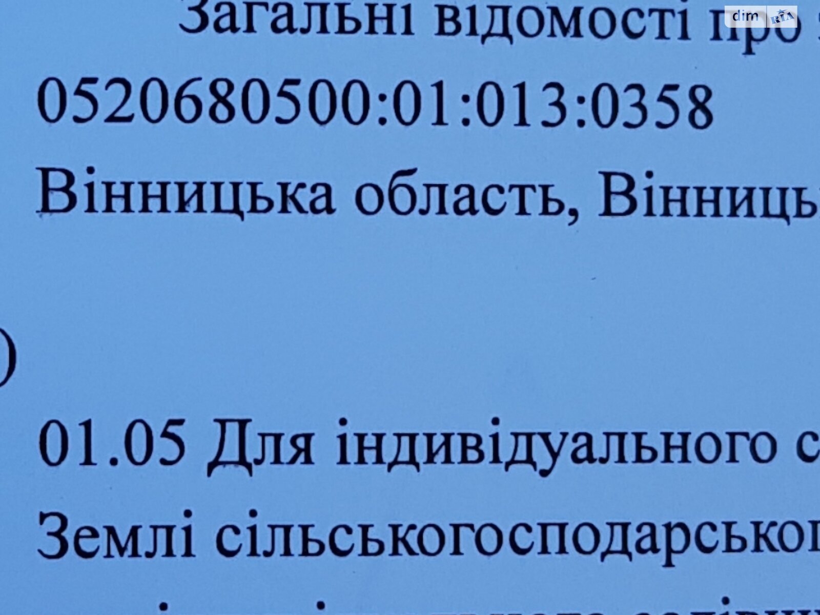 Земельный участок сельскохозяйственного назначения в Бохониках, площадь 8 соток фото 1 Земельный участок сельскохозяйственного назначения в Бохониках, площадь 8 соток фото 1