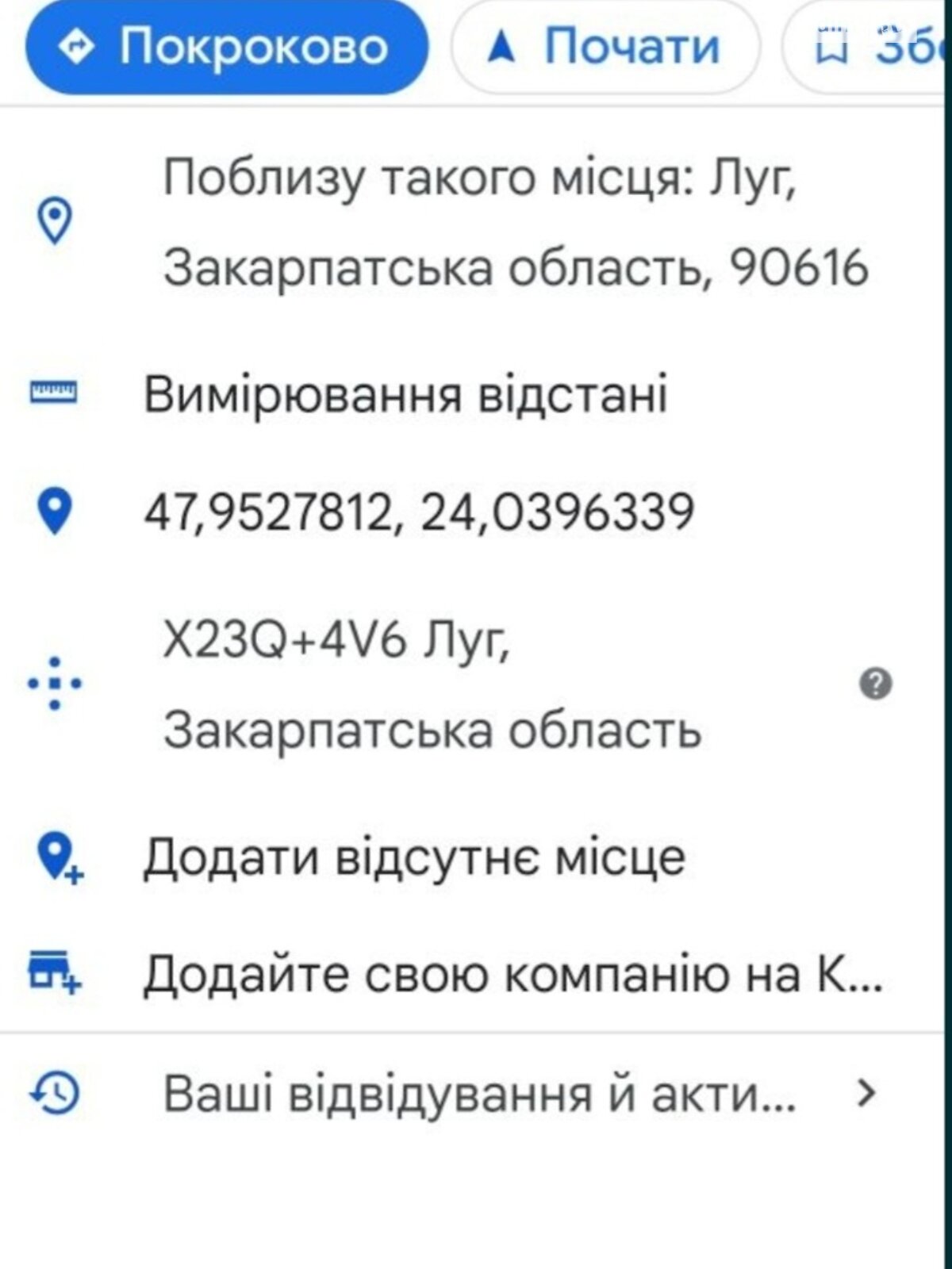 Земельна ділянка сільськогосподарського призначення в Великому Бичкові, площа 10 соток фото 1 Земельна ділянка сільськогосподарського призначення в Великому Бичкові, площа 10 соток фото 1