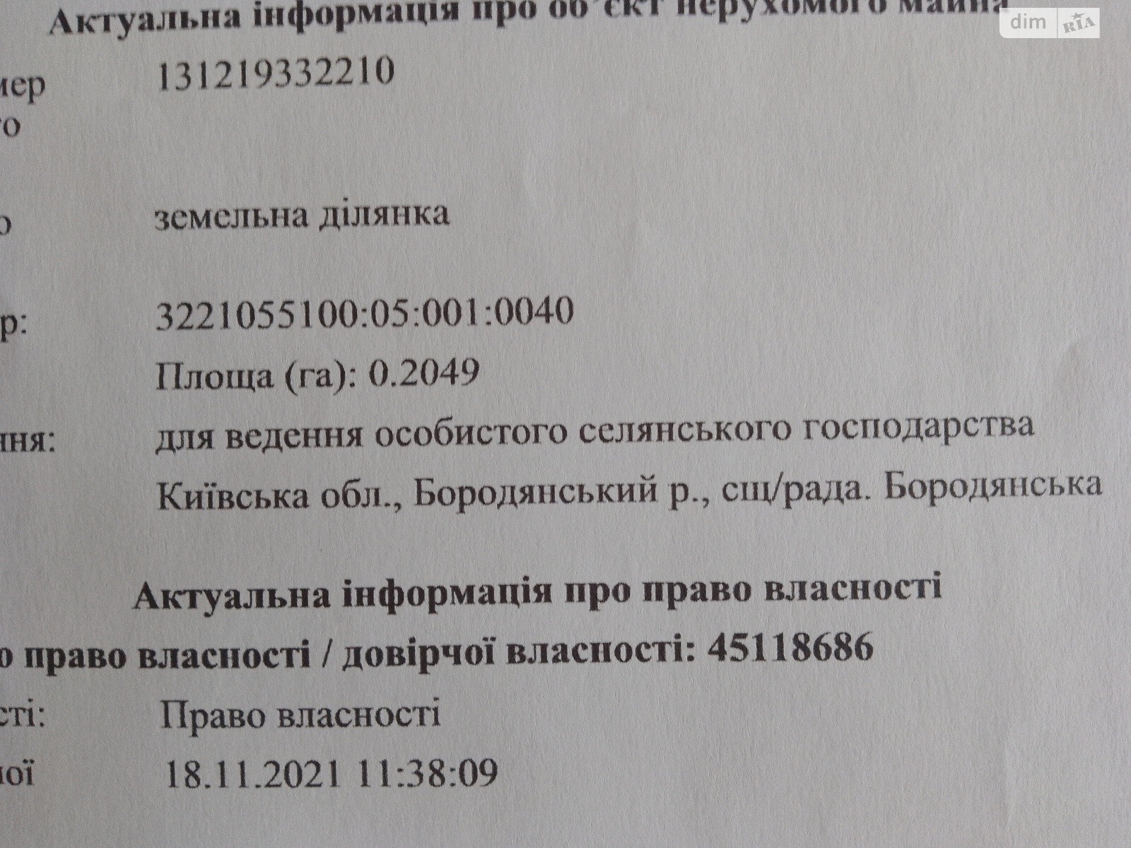 Земля сільськогосподарського призначення в Бородянці, район Бородянка, площа 20.49 сотки фото 1