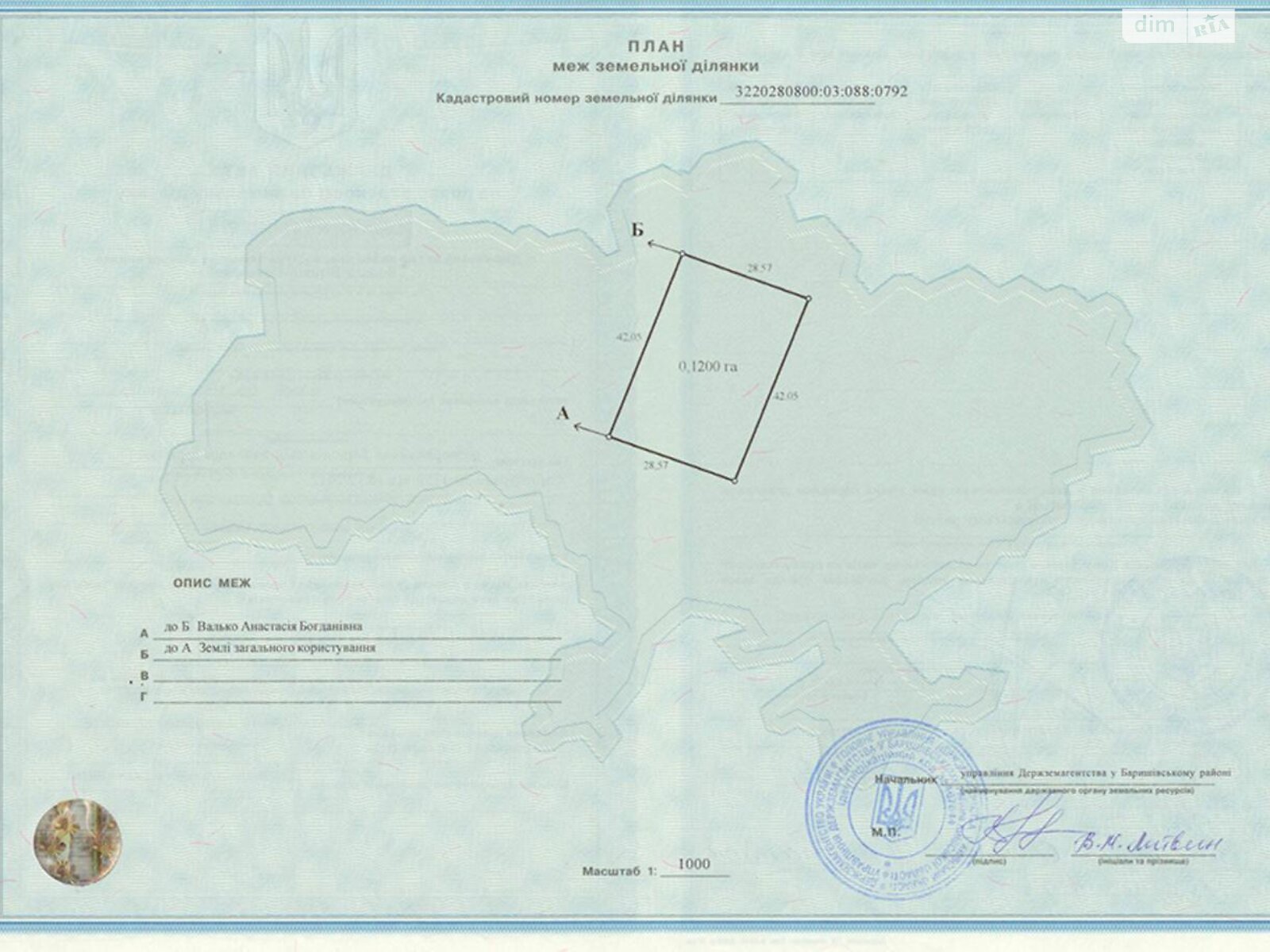 Земельна ділянка сільськогосподарського призначення в Борщеві, площа 12 соток фото 1 Земельна ділянка сільськогосподарського призначення в Борщеві, площа 12 соток фото 1