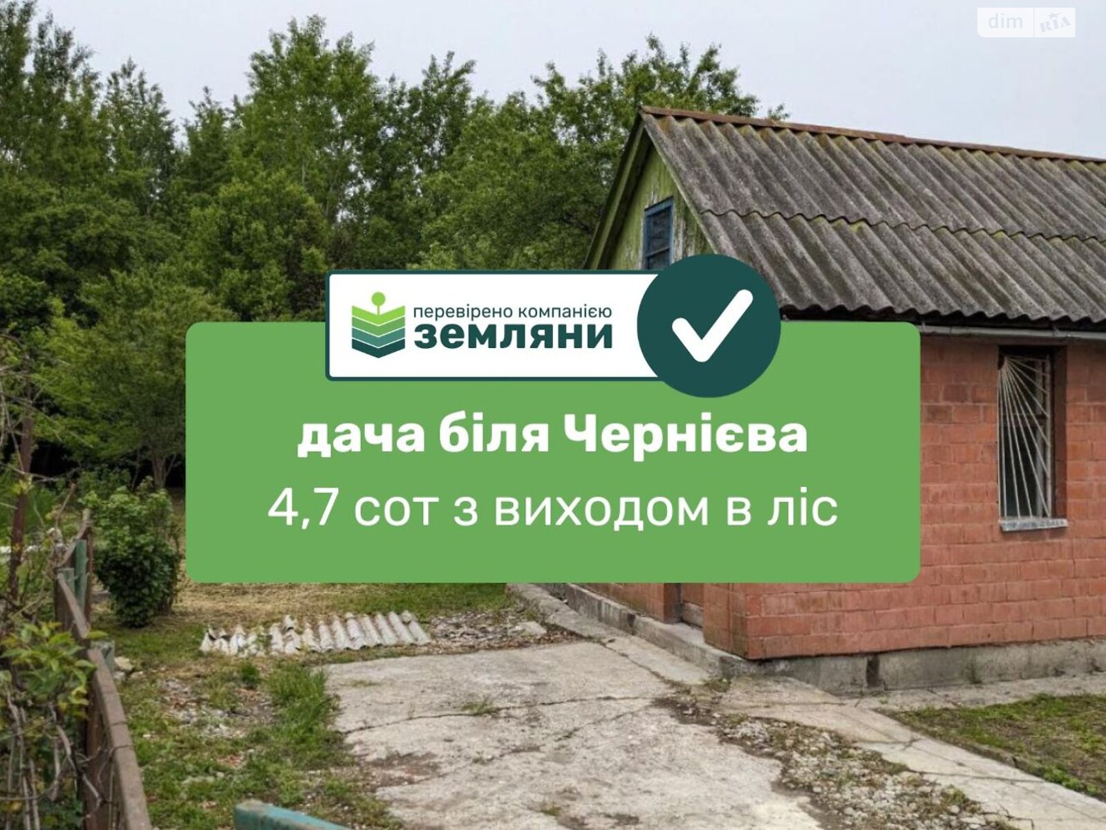 Земельна ділянка сільськогосподарського призначення в Братківці, площа 4.71 сотки фото 1 Земельна ділянка сільськогосподарського призначення в Братківці, площа 4.71 сотки фото 1
