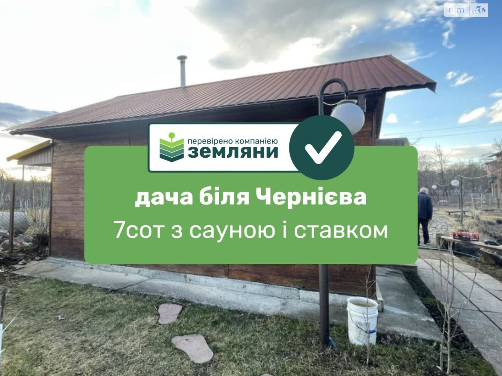 Земельна ділянка сільськогосподарського призначення в Братківці, площа 15 соток фото 1 Земельна ділянка сільськогосподарського призначення в Братківці, площа 15 соток фото 1