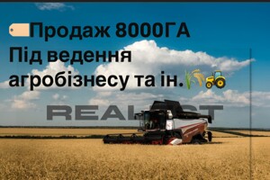 Земельный участок сельскохозяйственного назначения в Брониках, площадь 8000 Га фото 1