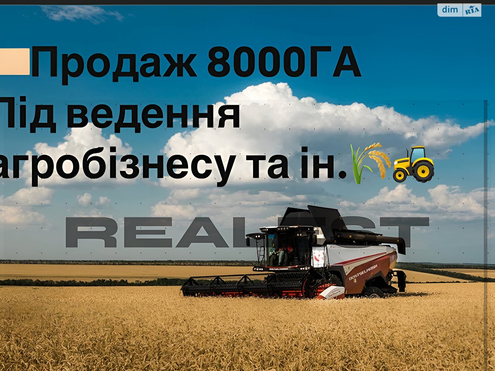 Земельный участок сельскохозяйственного назначения в Брониках, площадь 8000 Га фото 1 Земельный участок сельскохозяйственного назначения в Брониках, площадь 8000 Га фото 1
