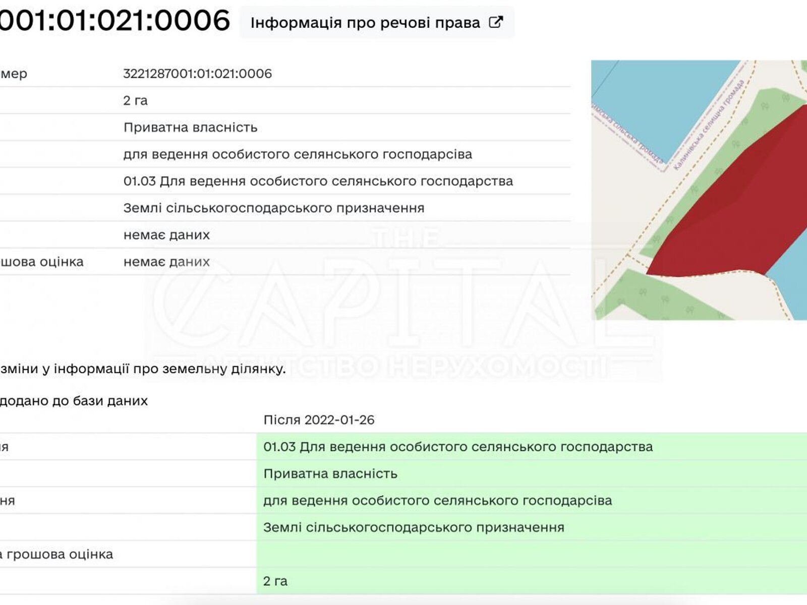 Земельный участок сельскохозяйственного назначения в Броварах, площадь 550 соток фото 1