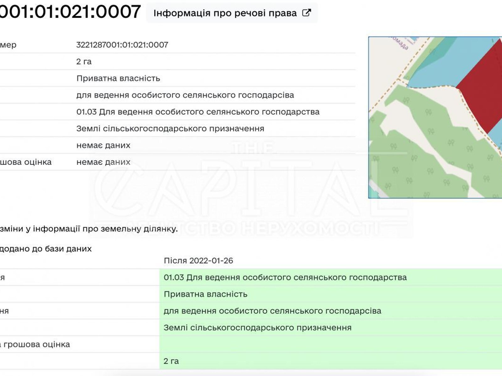 Земельна ділянка сільськогосподарського призначення в Броварах, площа 550 соток фото 1