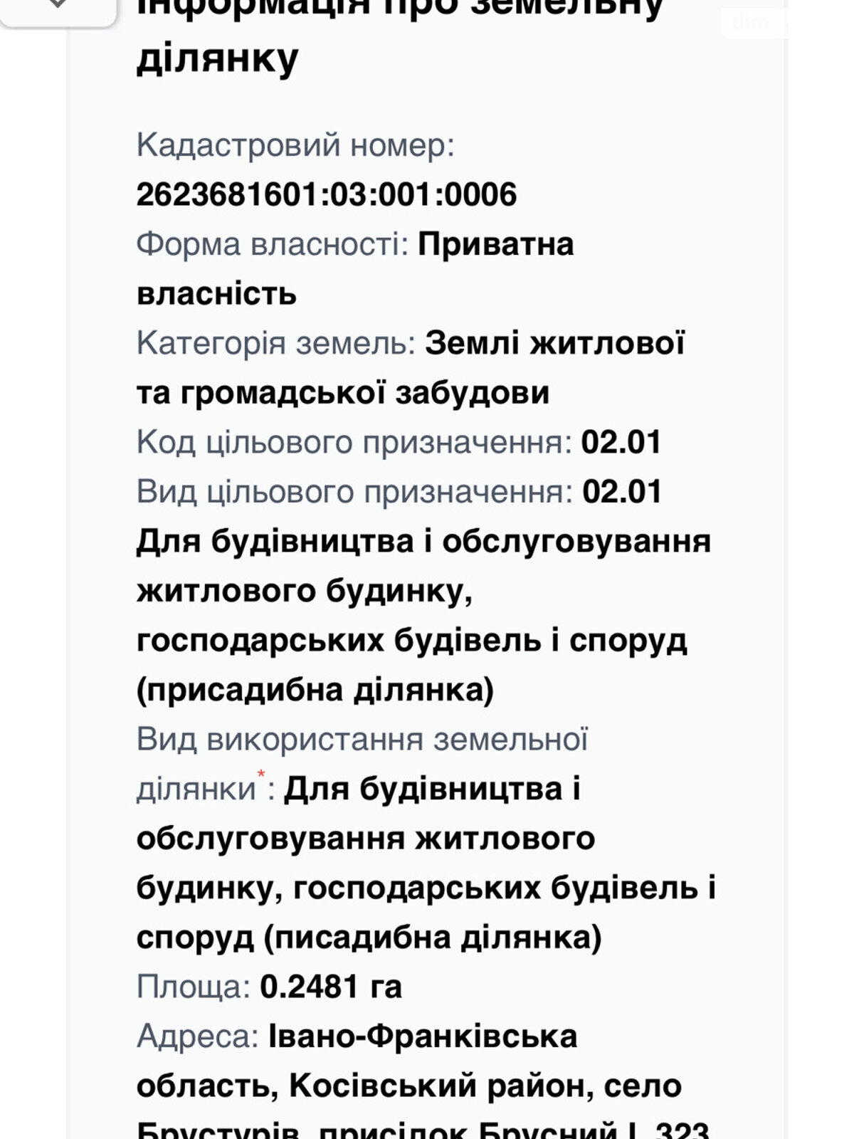 Земельный участок сельскохозяйственного назначения в Брустурове, площадь 0.8557 Га фото 1