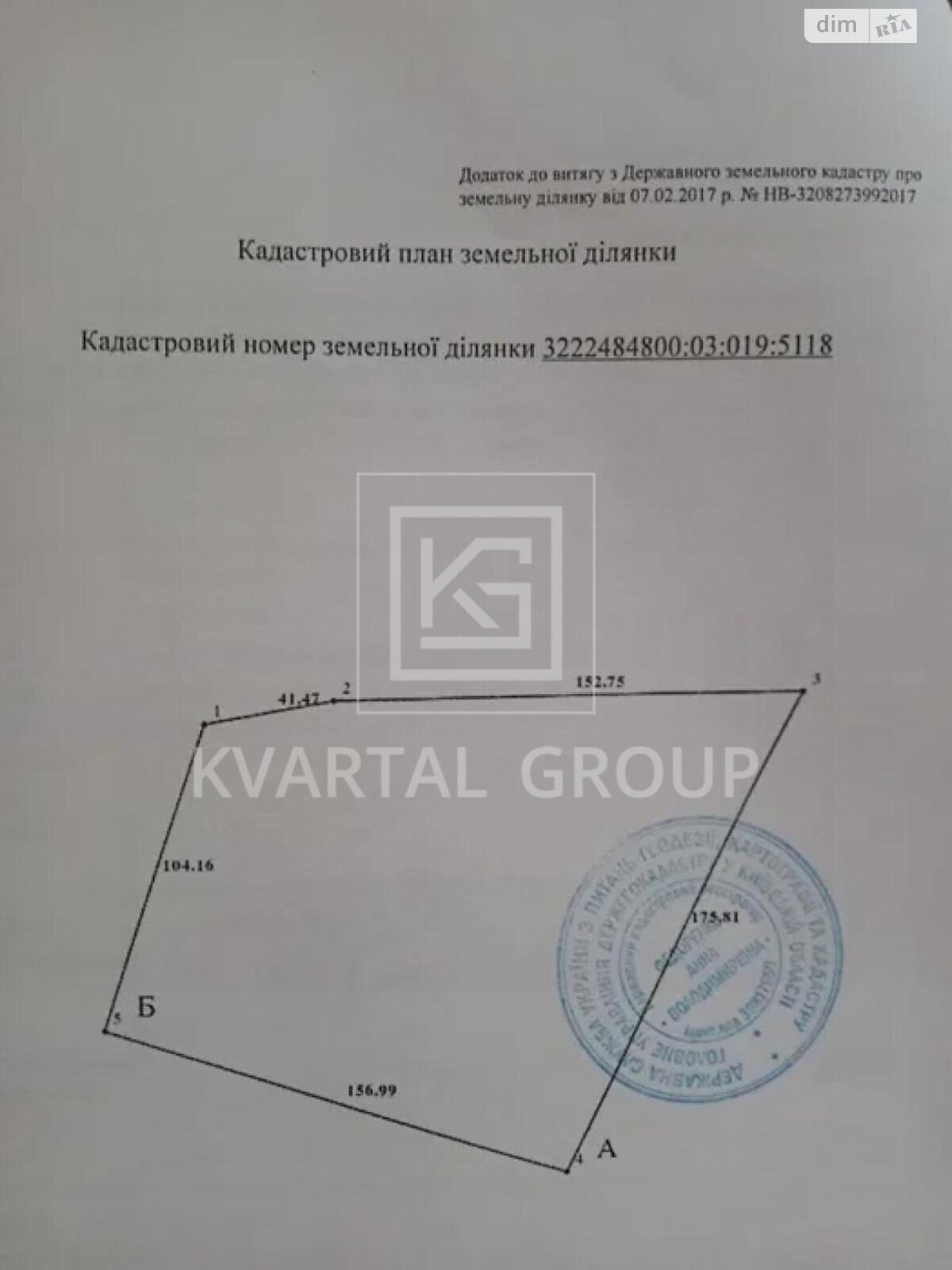 Земельный участок сельскохозяйственного назначения в Буче, площадь 236 соток фото 1 Земельный участок сельскохозяйственного назначения в Буче, площадь 236 соток фото 1