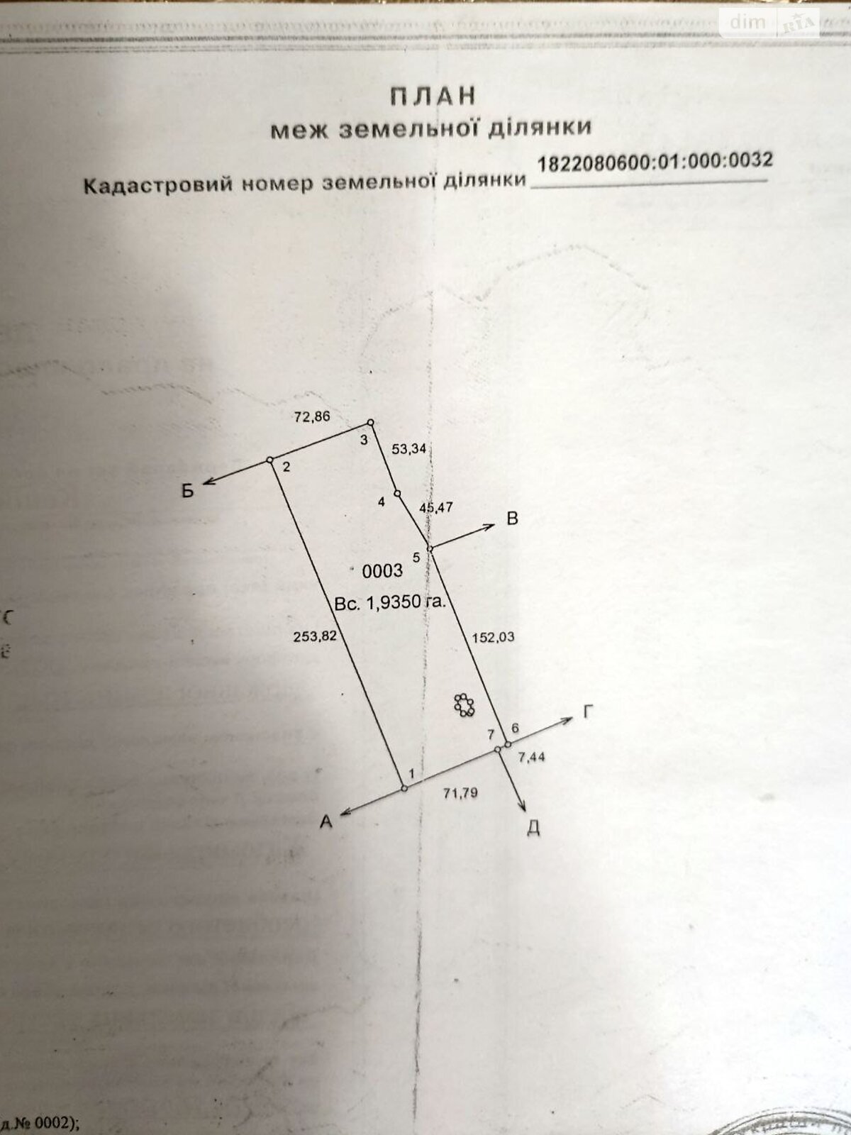 Земельный участок сельскохозяйственного назначения в Буках, площадь 1.94 сотки фото 1 Земельный участок сельскохозяйственного назначения в Буках, площадь 1.94 сотки фото 1