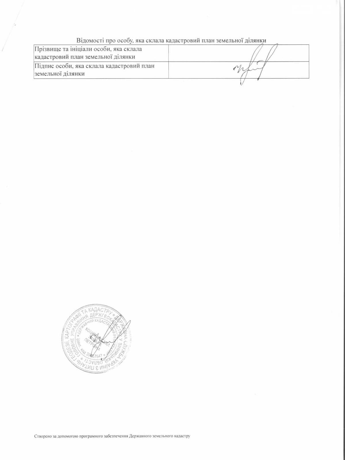Земельна ділянка сільськогосподарського призначення в Черепашинцях, площа 12 соток фото 1 Земельна ділянка сільськогосподарського призначення в Черепашинцях, площа 12 соток фото 1