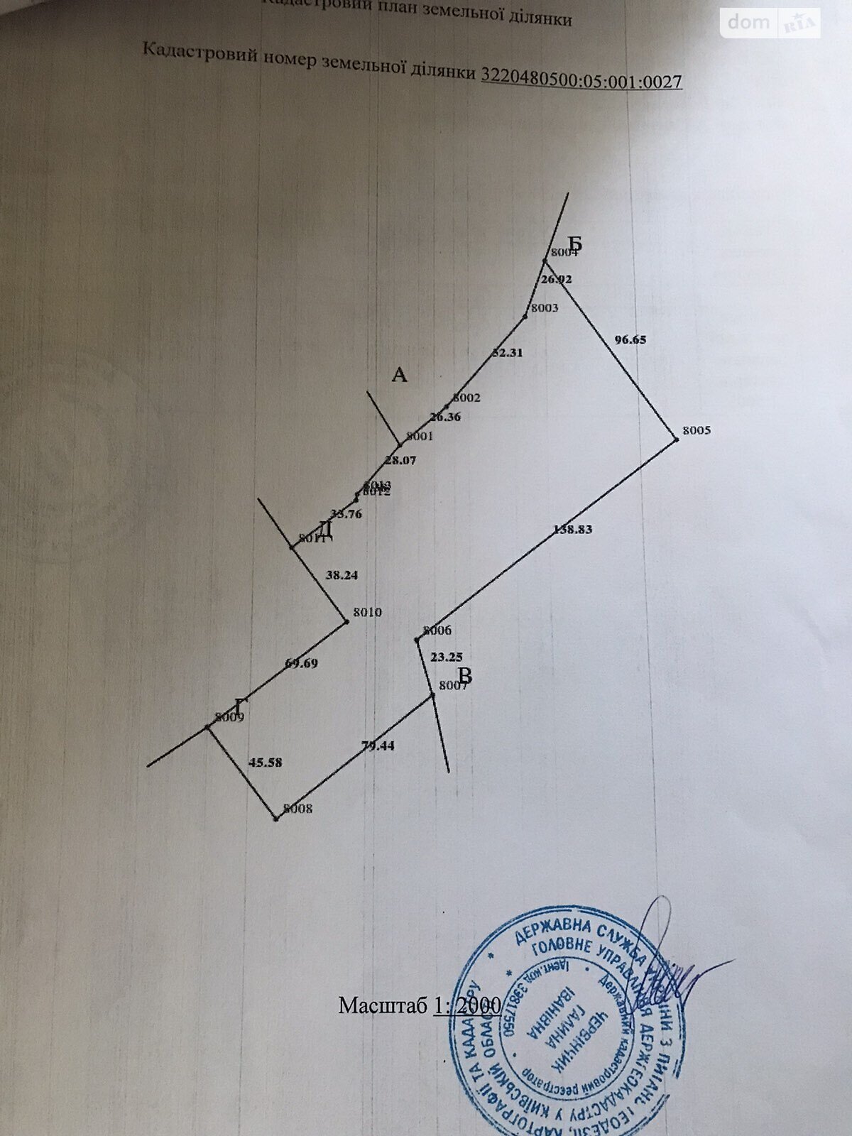 Земельный участок сельскохозяйственного назначения в Черкасе, площадь 1.5001 Га фото 1