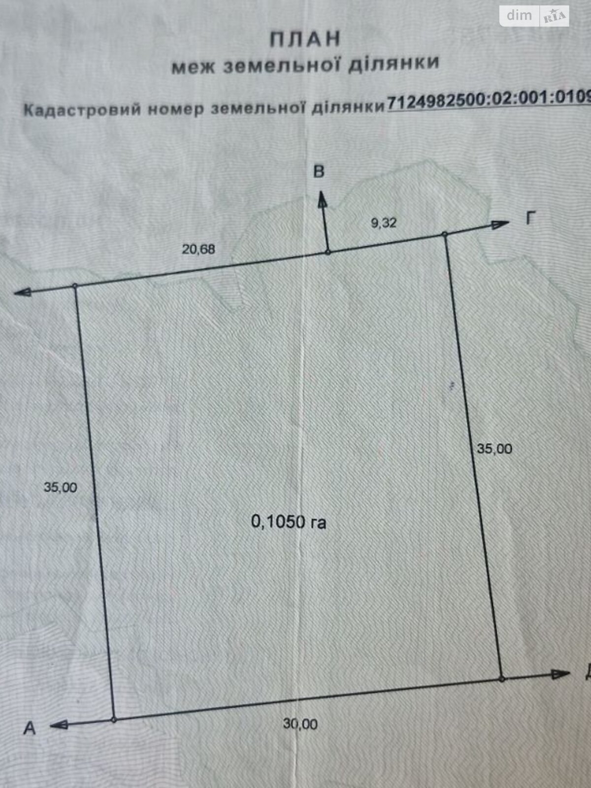 Земельный участок сельскохозяйственного назначения в Черкассах, площадь 0.105 Га фото 1
