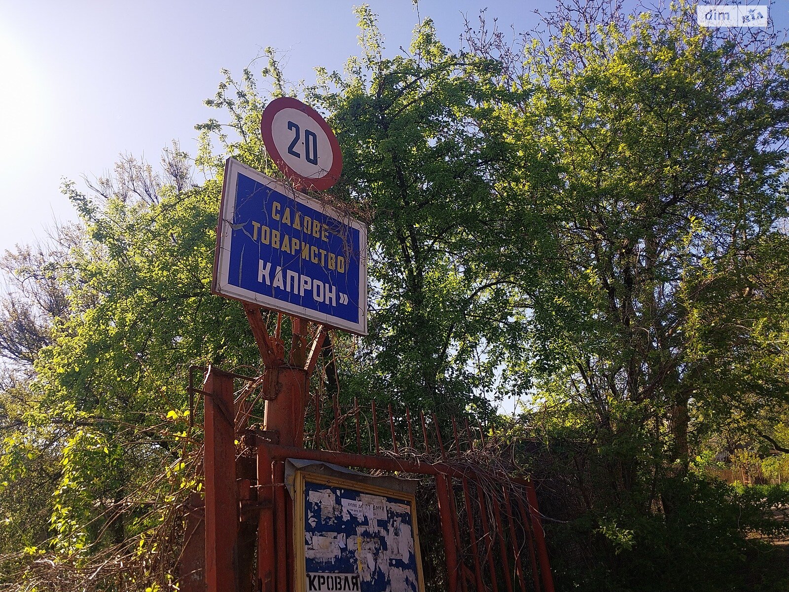 Земельна ділянка сільськогосподарського призначення в Чернігові, площа 3.78 сотки фото 1 Земельна ділянка сільськогосподарського призначення в Чернігові, площа 3.78 сотки фото 1