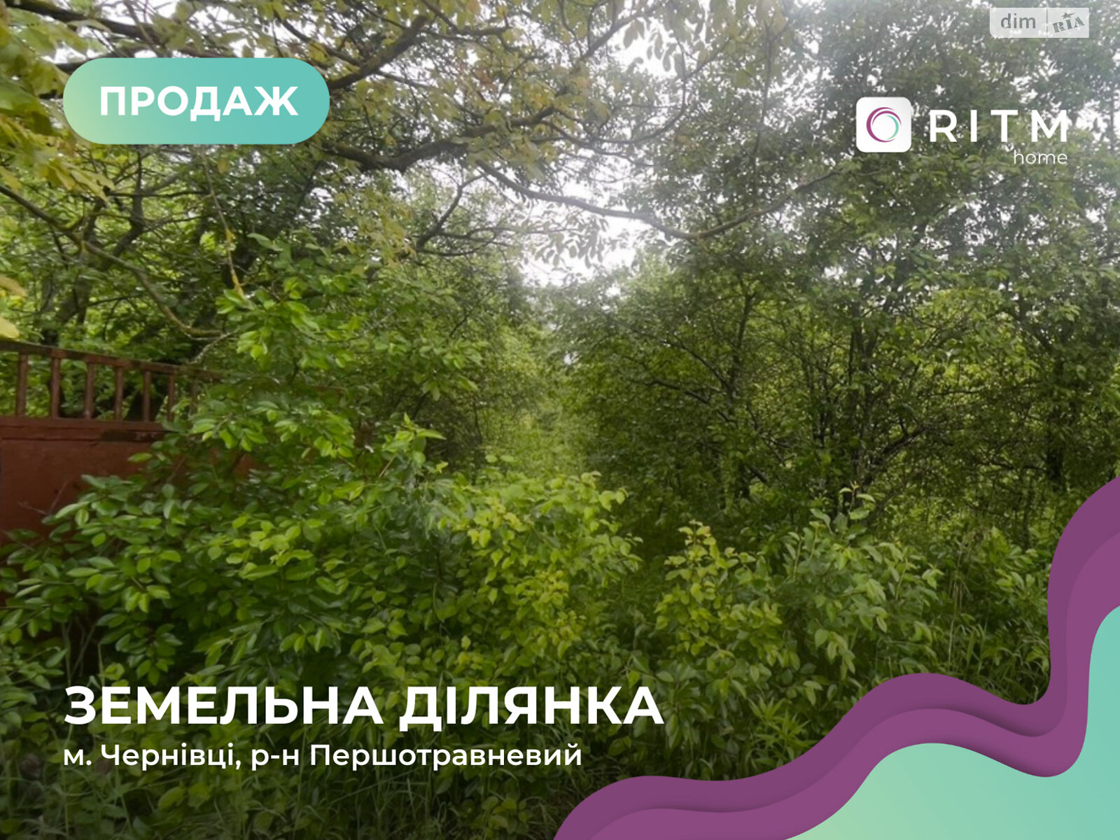 Земля сельскохозяйственного назначения в Черновцах, район Первомайский, площадь 5.06 сотки фото 1 Земля сельскохозяйственного назначения в Черновцах, район Первомайский, площадь 5.06 сотки фото 1