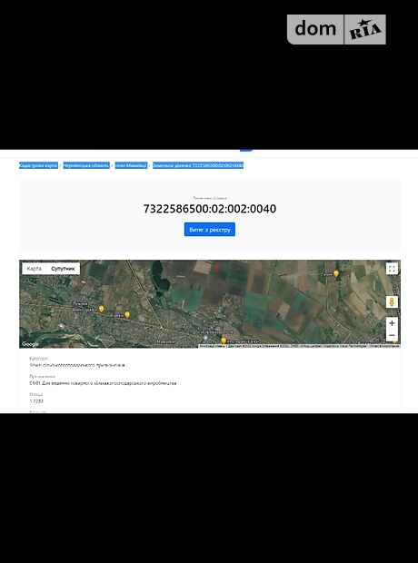 Земля сільськогосподарського призначення в Чернівцях, район Приміська зона, площа 1.73 Га фото 1 Земля сільськогосподарського призначення в Чернівцях, район Приміська зона, площа 1.73 Га фото 1
