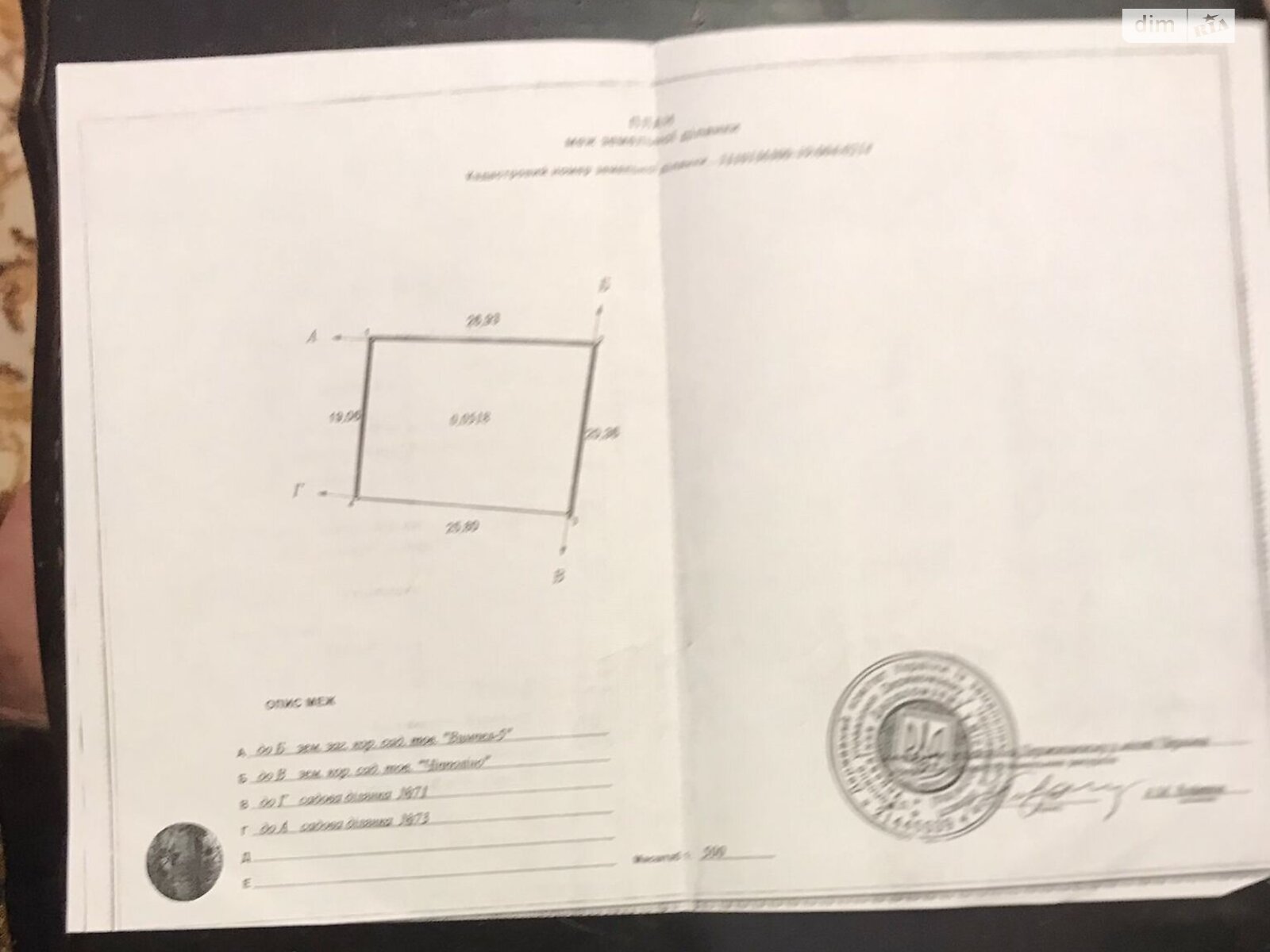 Земля сельскохозяйственного назначения в Черновцах, район Роша Стынка, площадь 5 соток фото 1