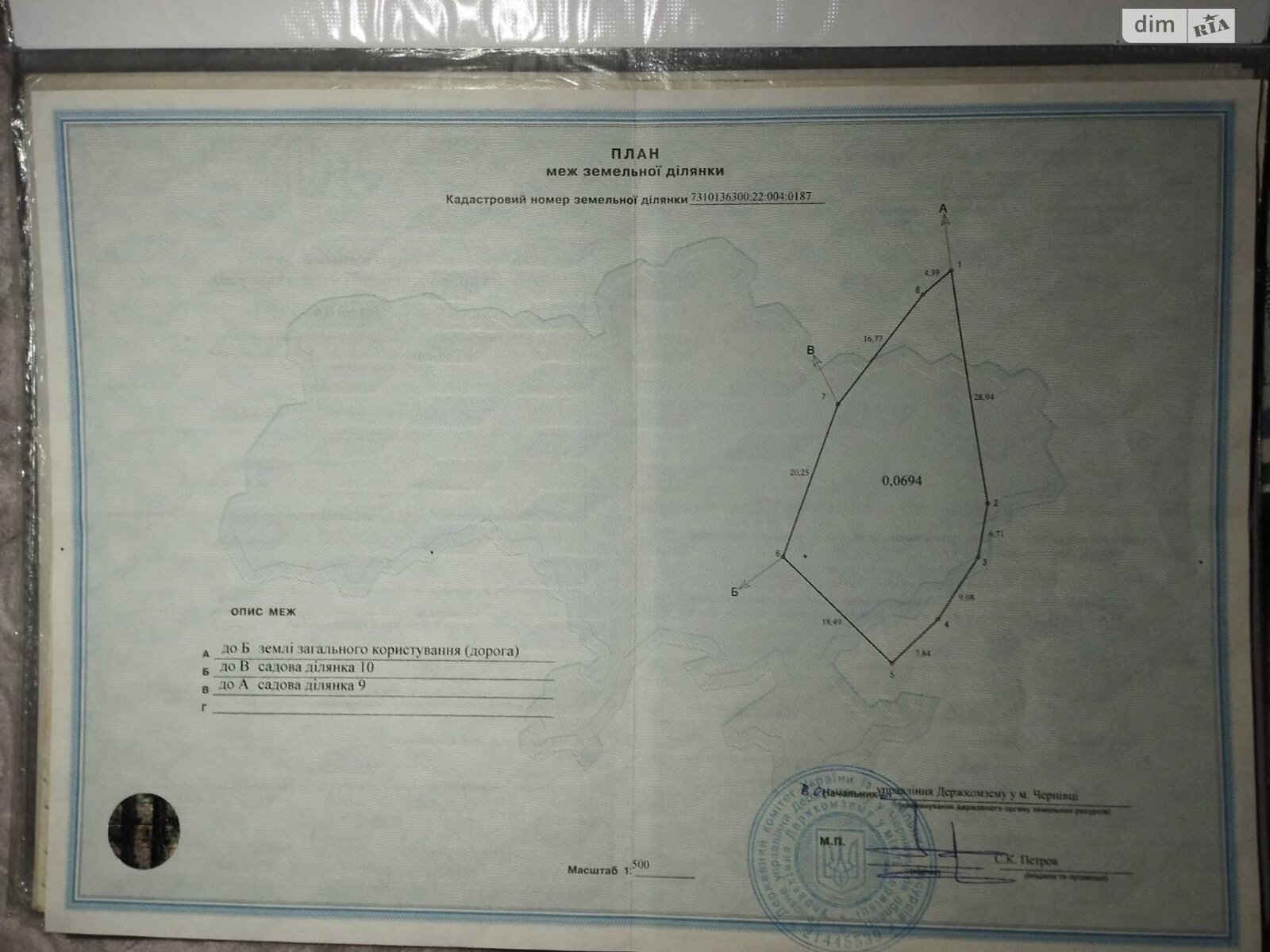 Земля сельскохозяйственного назначения в Черновцах, район Роша, площадь 6.94 сотки фото 1 Земля сельскохозяйственного назначения в Черновцах, район Роша, площадь 6.94 сотки фото 1