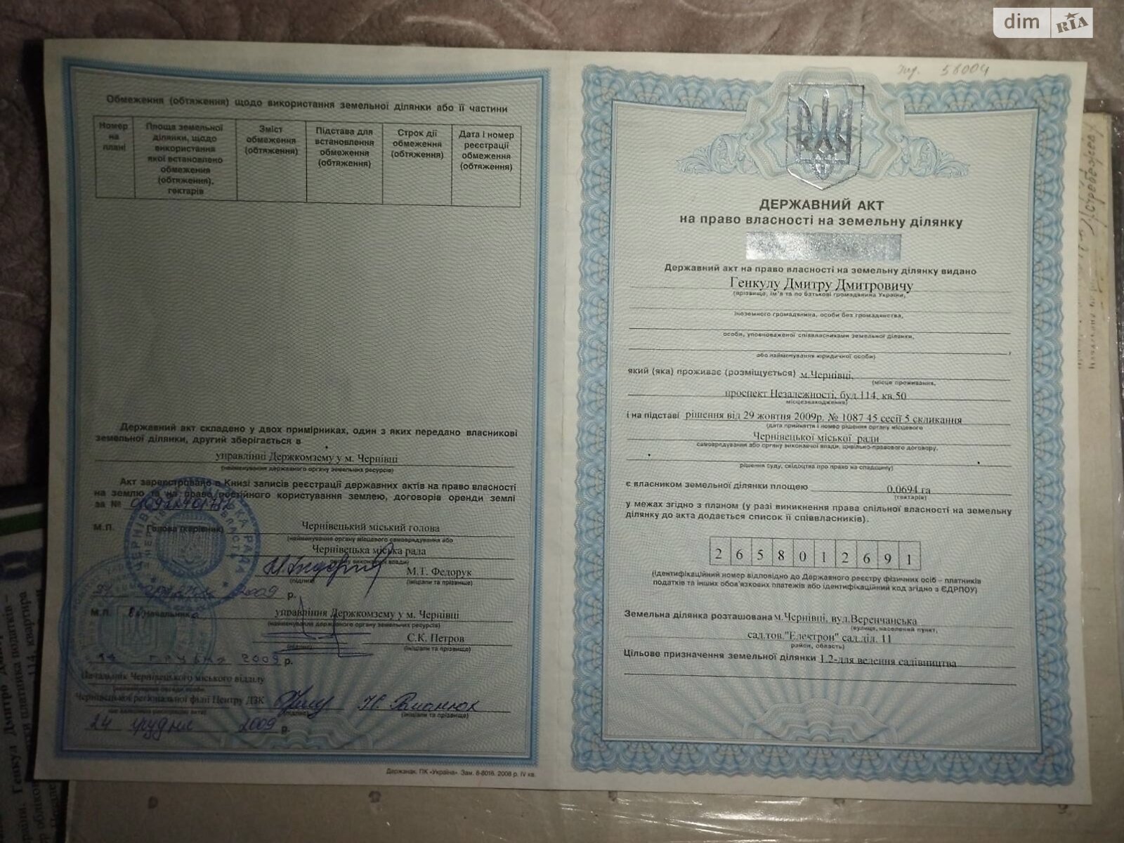 Земля сельскохозяйственного назначения в Черновцах, район Роша, площадь 6.94 сотки фото 1 Земля сельскохозяйственного назначения в Черновцах, район Роша, площадь 6.94 сотки фото 1