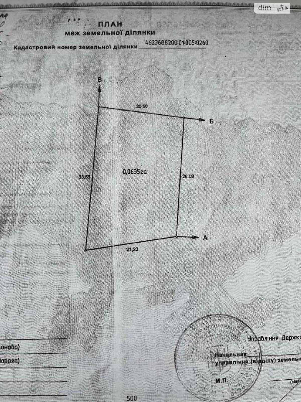 Земельный участок сельскохозяйственного назначения в Чишках, площадь 6 соток фото 1