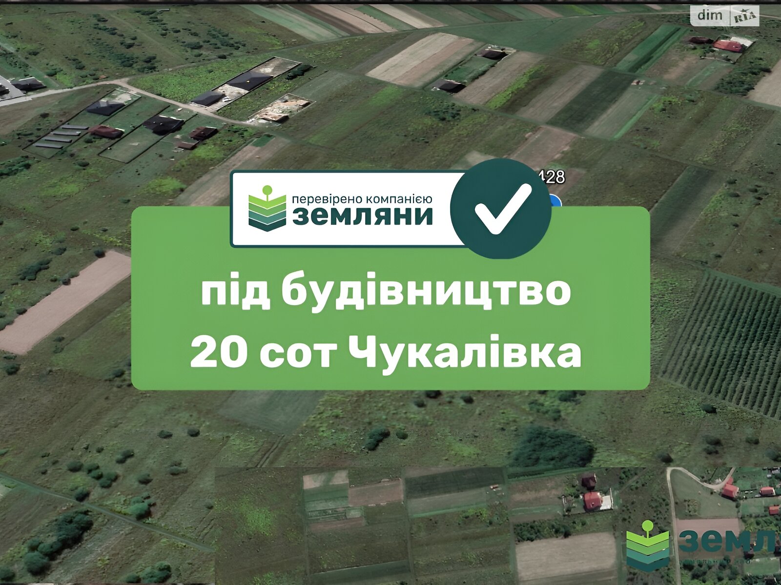 Земельный участок сельскохозяйственного назначения в Чукаловке, площадь 20 соток фото 1 Земельный участок сельскохозяйственного назначения в Чукаловке, площадь 20 соток фото 1