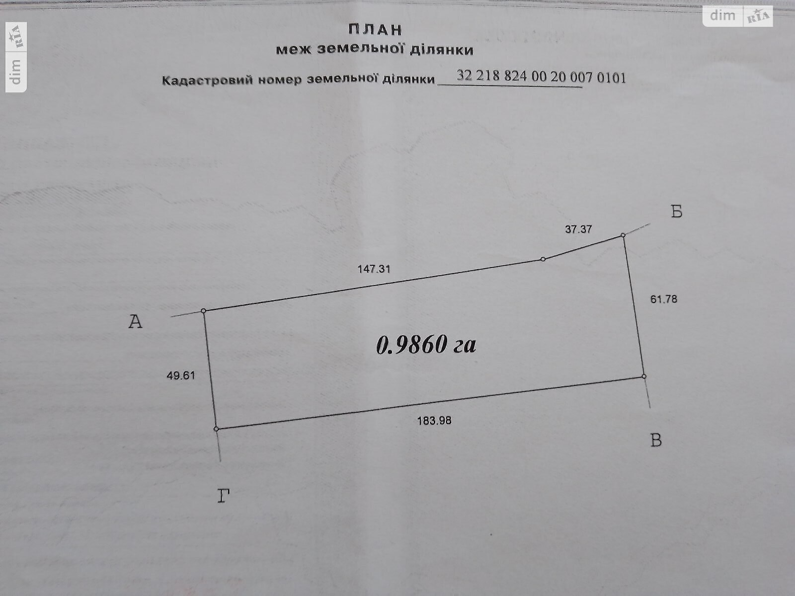 Земля сільськогосподарського призначення в Демідові, площа 0.986 Га фото 1 Земля сільськогосподарського призначення в Демідові, площа 0.986 Га фото 1