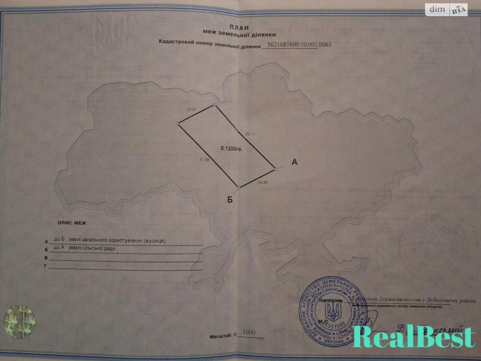 Земельна ділянка сільськогосподарського призначення в Дубрівці, площа 12 соток фото 1 Земельна ділянка сільськогосподарського призначення в Дубрівці, площа 12 соток фото 1