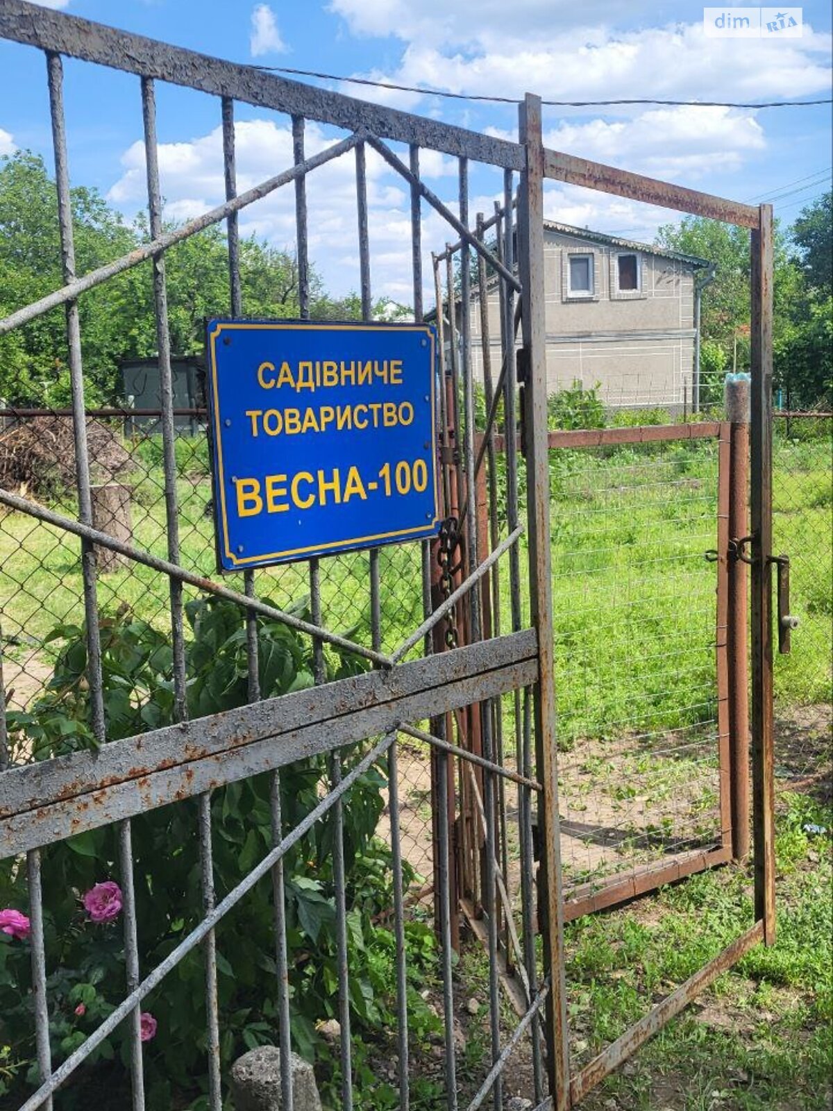 Земля сельскохозяйственного назначения в Днепре, район Индустриальный, площадь 5.25 сотки фото 1 Земля сельскохозяйственного назначения в Днепре, район Индустриальный, площадь 5.25 сотки фото 1