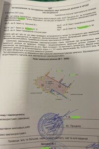 Земельный участок сельскохозяйственного назначения в Днепре, площадь 2 Га фото 2