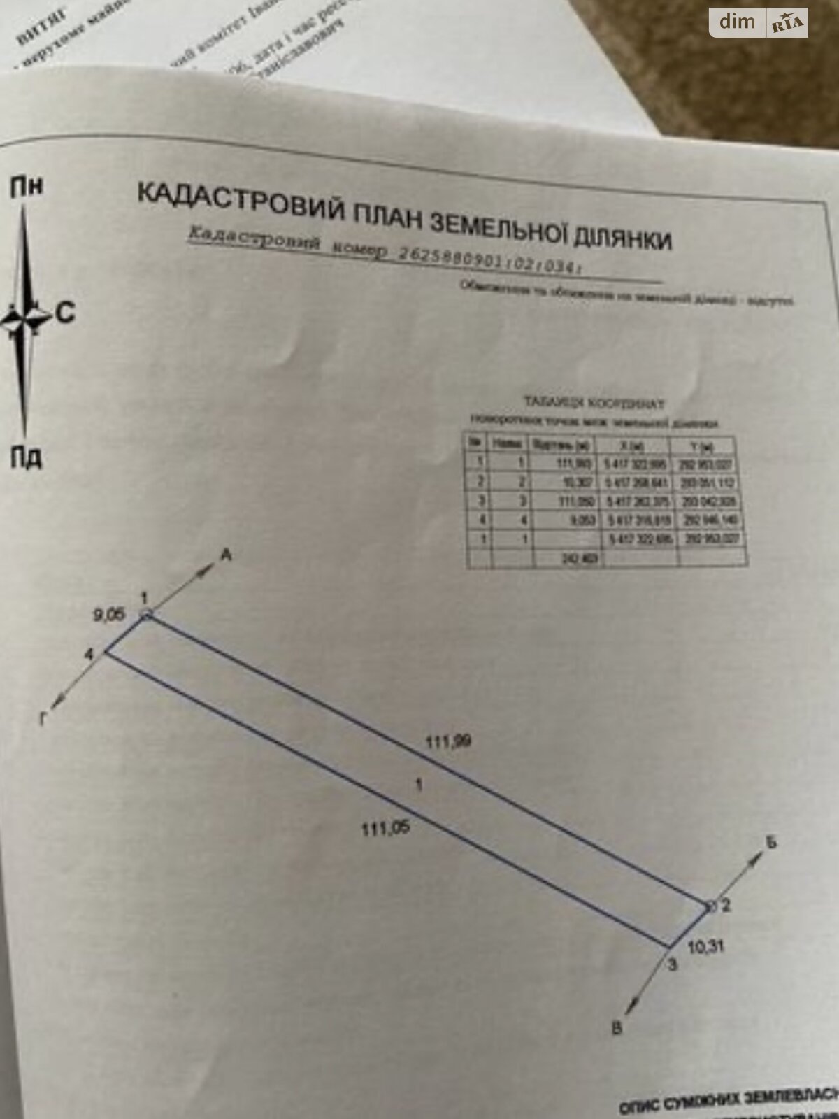 Земельна ділянка сільськогосподарського призначення в Драгомирчанах, площа 10 соток фото 1 Земельна ділянка сільськогосподарського призначення в Драгомирчанах, площа 10 соток фото 1