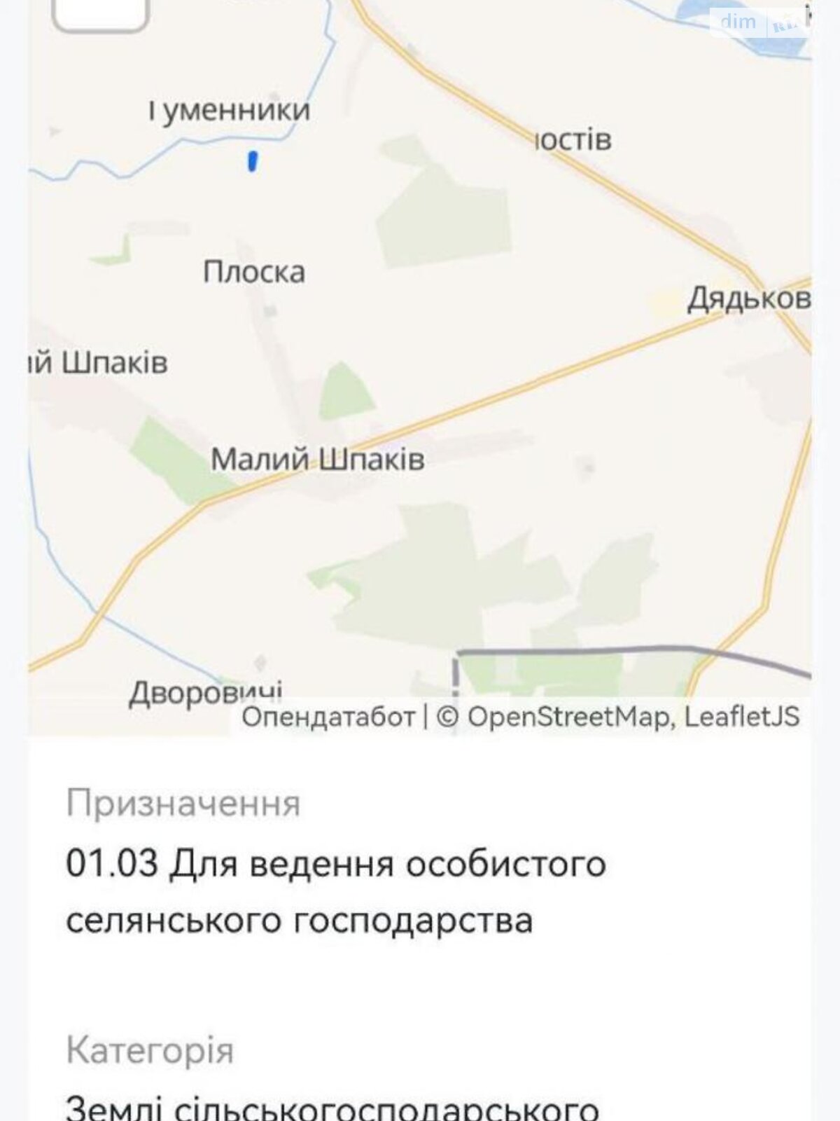 Земельный участок сельскохозяйственного назначения в Дядьковичах, площадь 23 сотки фото 1 Земельный участок сельскохозяйственного назначения в Дядьковичах, площадь 23 сотки фото 1