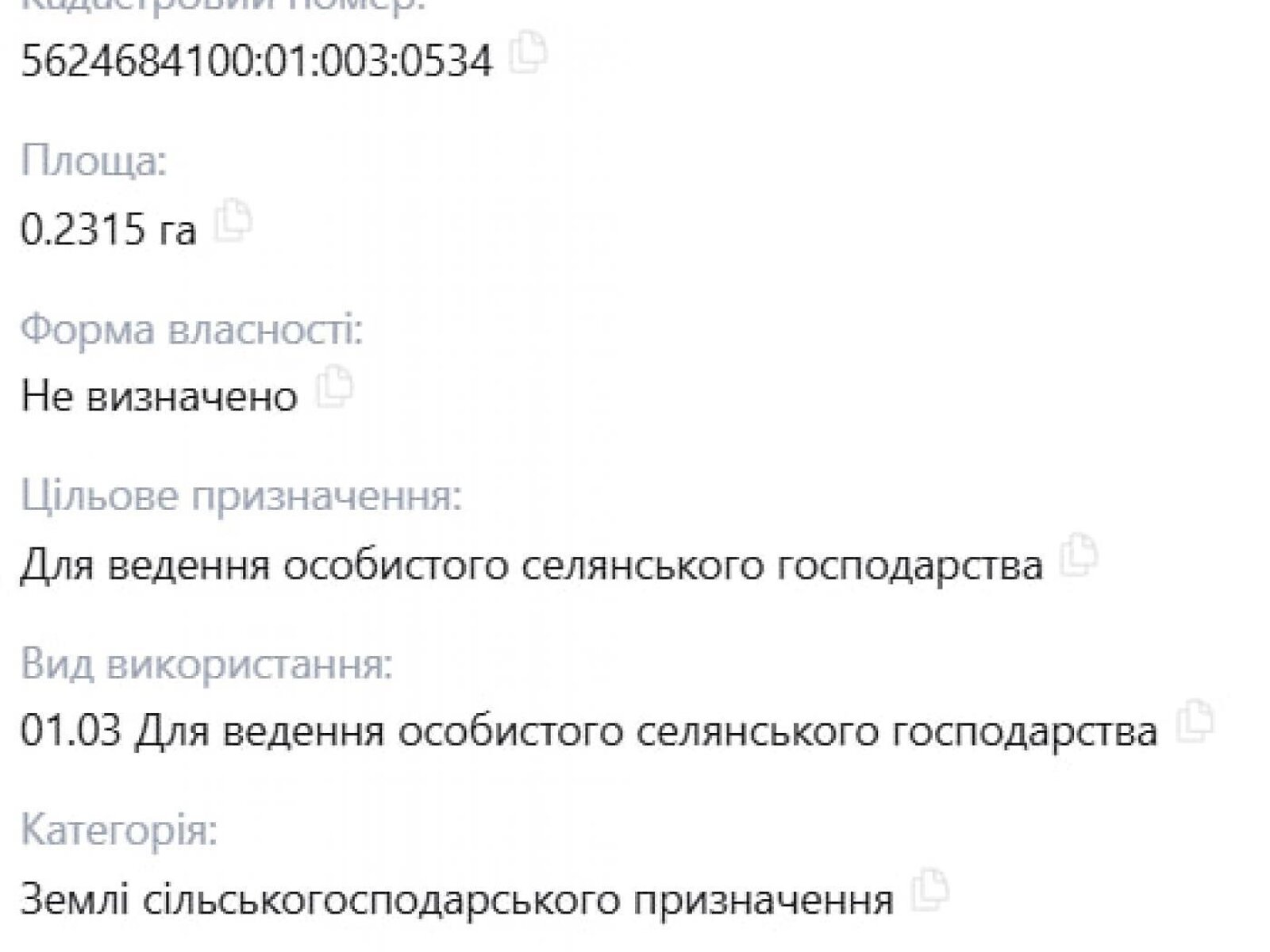 Земельный участок сельскохозяйственного назначения в Дядьковичах, площадь 23 сотки фото 1 Земельный участок сельскохозяйственного назначения в Дядьковичах, площадь 23 сотки фото 1
