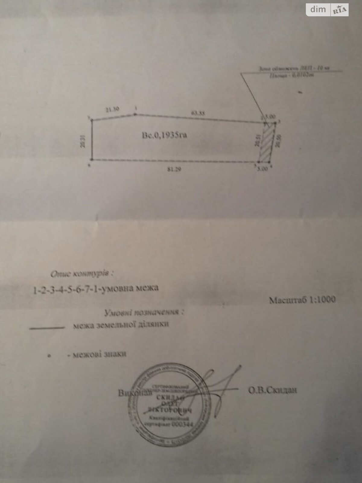 Земельный участок сельскохозяйственного назначения в Евминке, площадь 0.1935 сотки фото 1