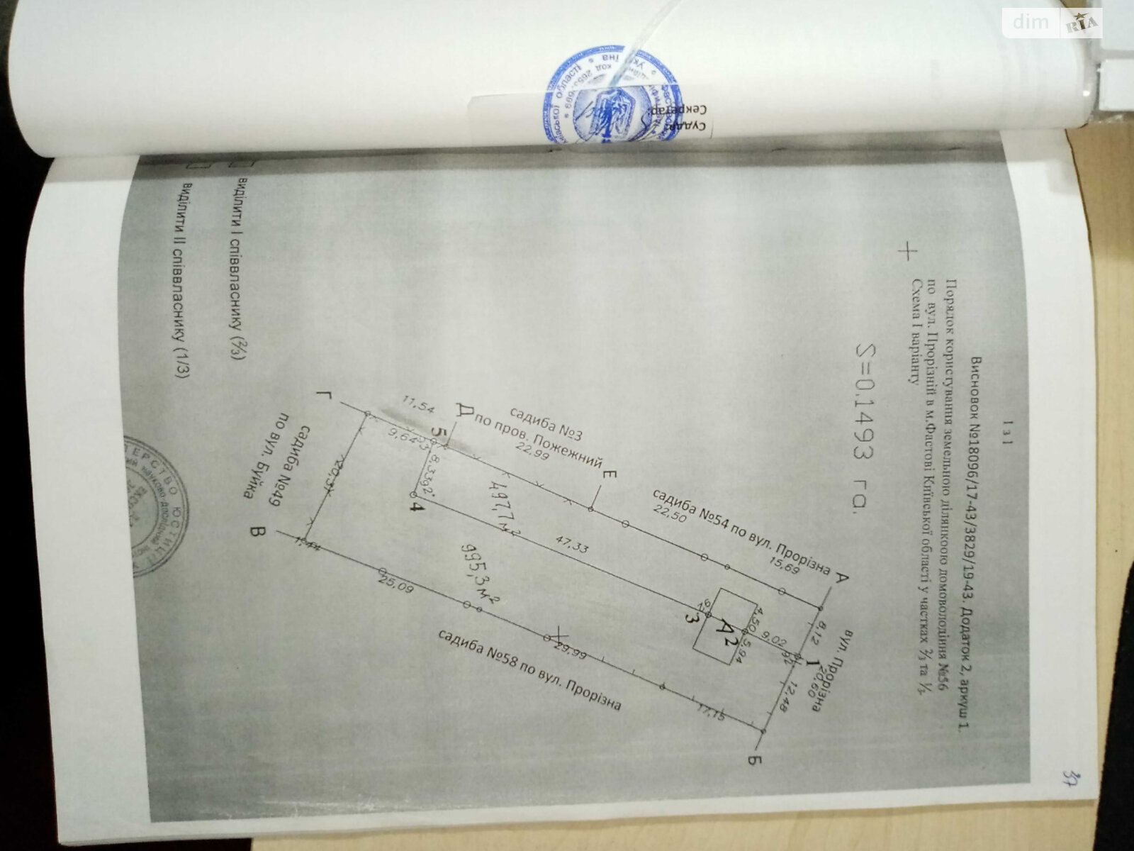 Земля сельскохозяйственного назначения в Фастове, район Фастов, площадь 9.8 сотки фото 1