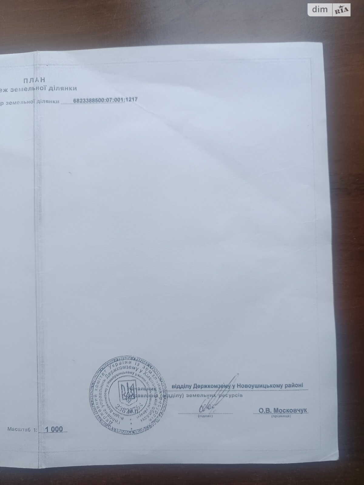 Земельна ділянка сільськогосподарського призначення в Пилипи-Хребтеєвський, площа 5 соток фото 1 Земельна ділянка сільськогосподарського призначення в Пилипи-Хребтеєвський, площа 5 соток фото 1