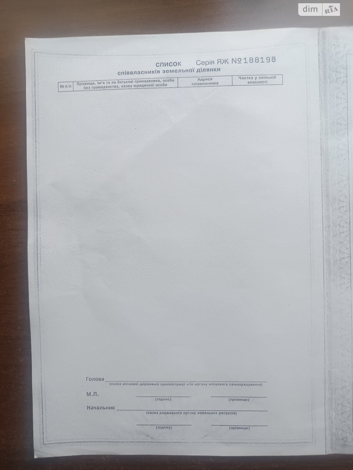 Земельна ділянка сільськогосподарського призначення в Пилипи-Хребтеєвський, площа 5 соток фото 1 Земельна ділянка сільськогосподарського призначення в Пилипи-Хребтеєвський, площа 5 соток фото 1