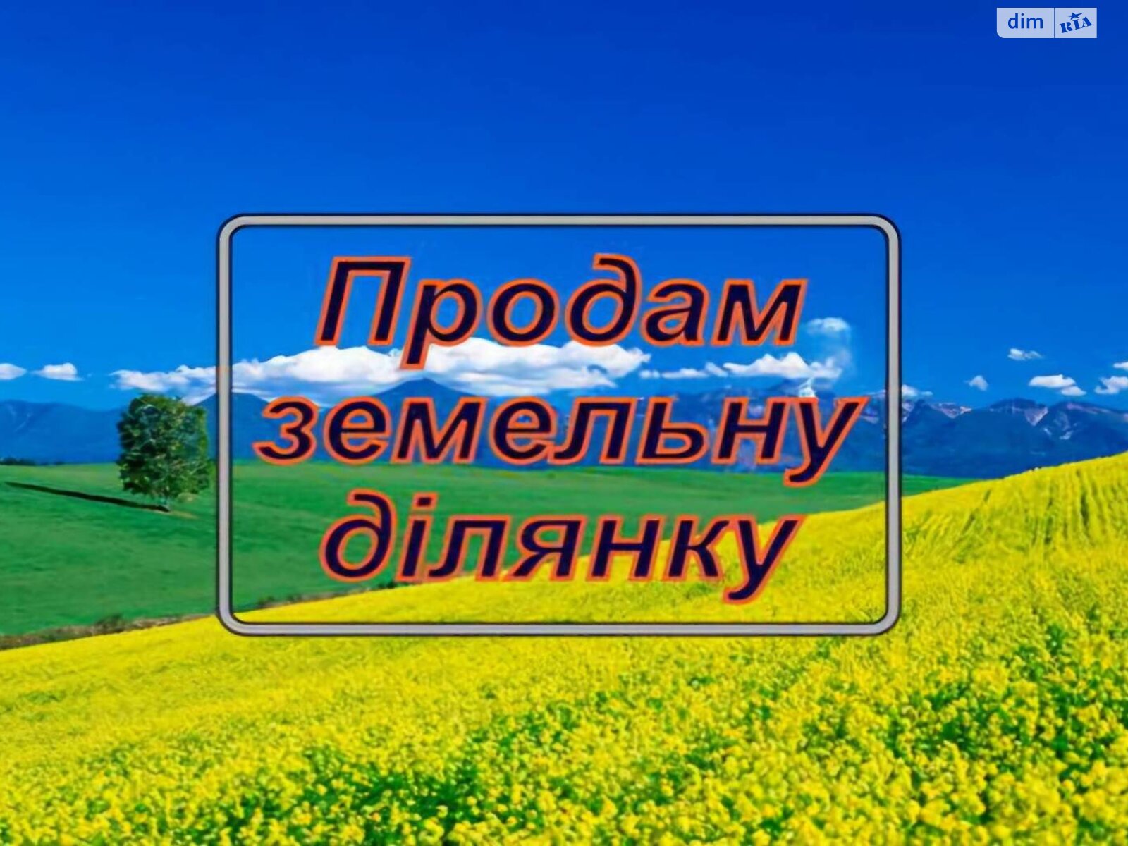 Земельный участок сельскохозяйственного назначения в Фонтанке, площадь 5.51 сотки фото 1 Земельный участок сельскохозяйственного назначения в Фонтанке, площадь 5.51 сотки фото 1