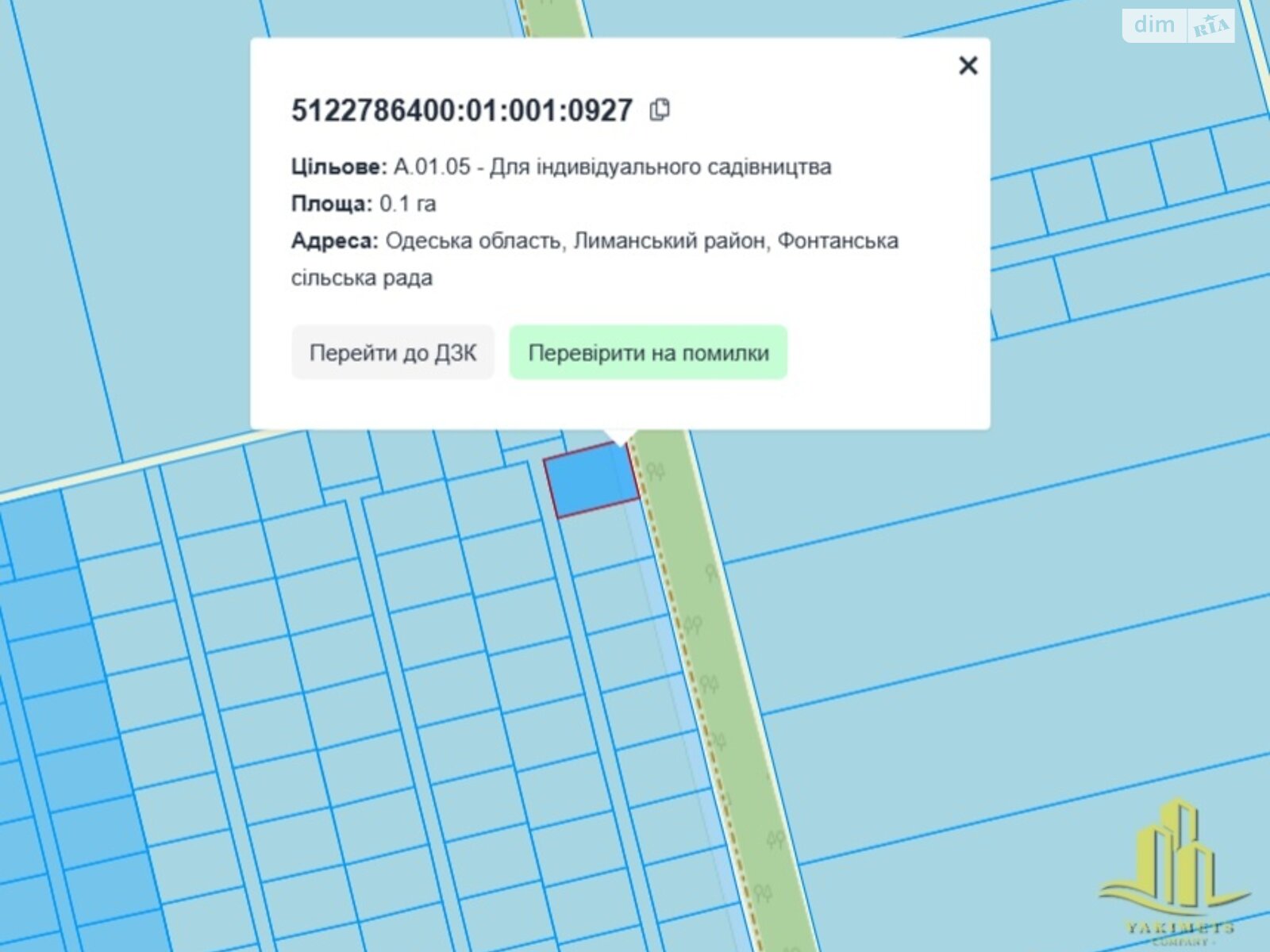 Земельный участок сельскохозяйственного назначения в Фонтанке, площадь 10 соток фото 1 Земельный участок сельскохозяйственного назначения в Фонтанке, площадь 10 соток фото 1
