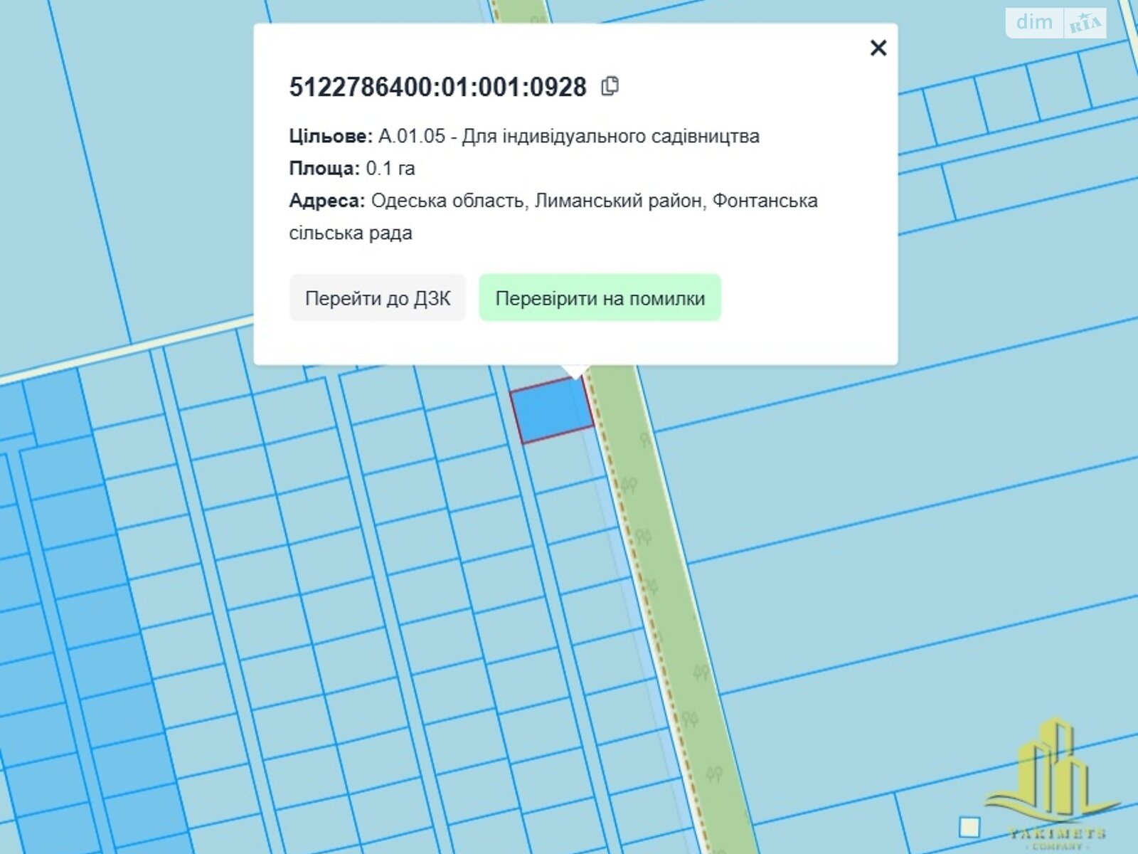 Земельный участок сельскохозяйственного назначения в Фонтанке, площадь 10 соток фото 1 Земельный участок сельскохозяйственного назначения в Фонтанке, площадь 10 соток фото 1