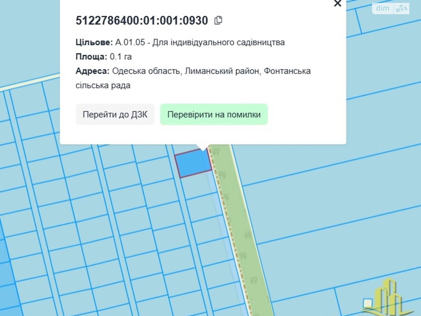 Земельный участок сельскохозяйственного назначения в Фонтанке, площадь 10 соток фото 1 Земельный участок сельскохозяйственного назначения в Фонтанке, площадь 10 соток фото 1