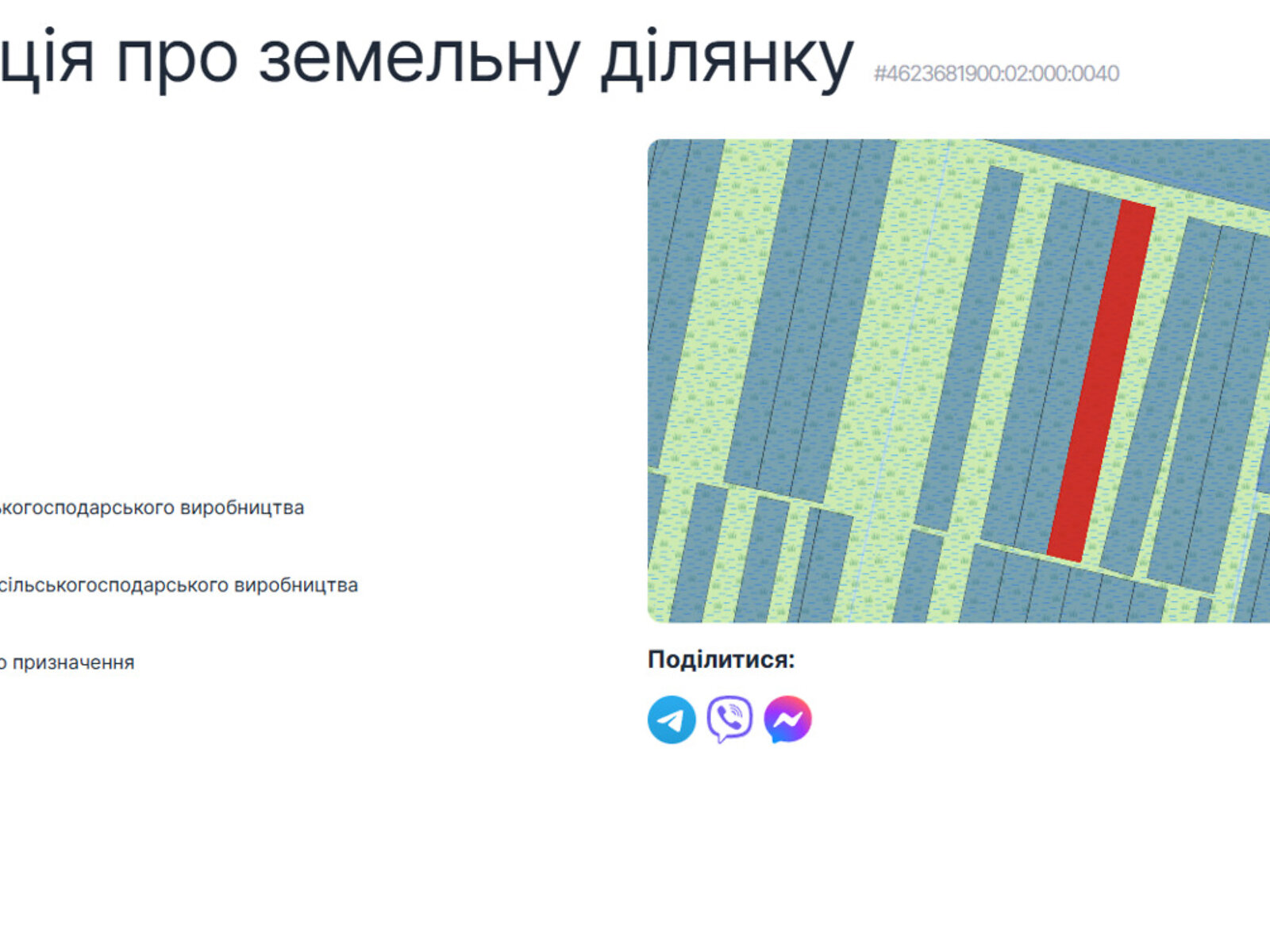 Земельный участок сельскохозяйственного назначения в Гамалеевке, площадь 73 сотки фото 1 Земельный участок сельскохозяйственного назначения в Гамалеевке, площадь 73 сотки фото 1