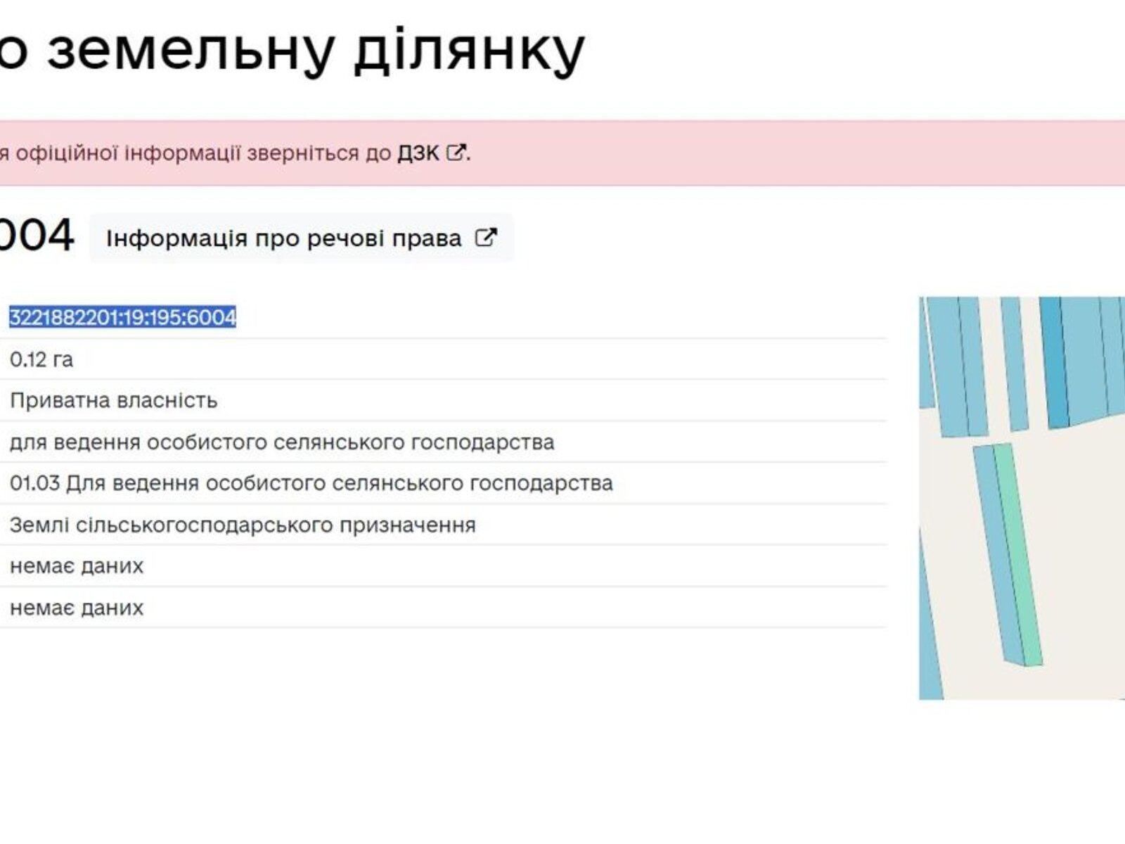 Земельный участок сельскохозяйственного назначения в Глебовке, площадь 12 соток фото 1