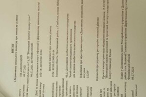Земельна ділянка сільськогосподарського призначення в Глібівці, площа 0.3279 Га фото 2
