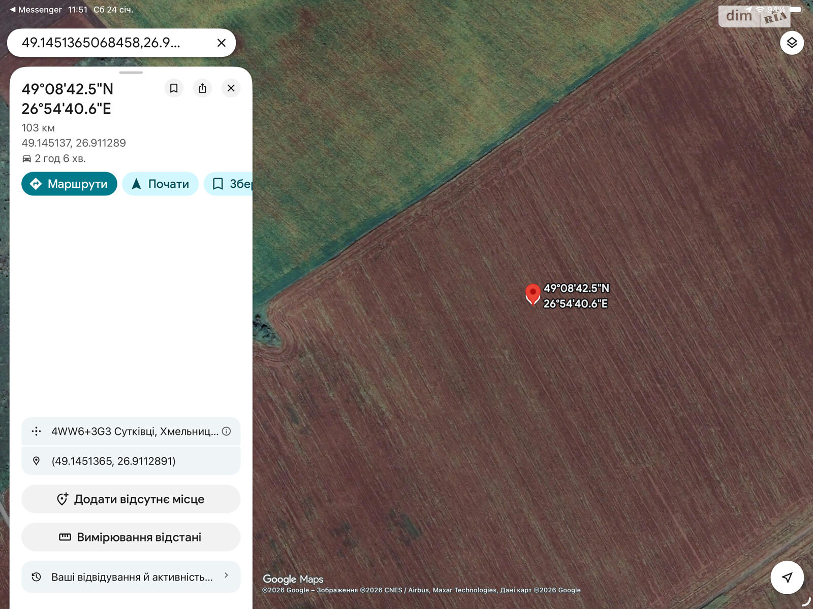 Земельный участок сельскохозяйственного назначения в Глушковцах, площадь 1.5648 Га фото 1
