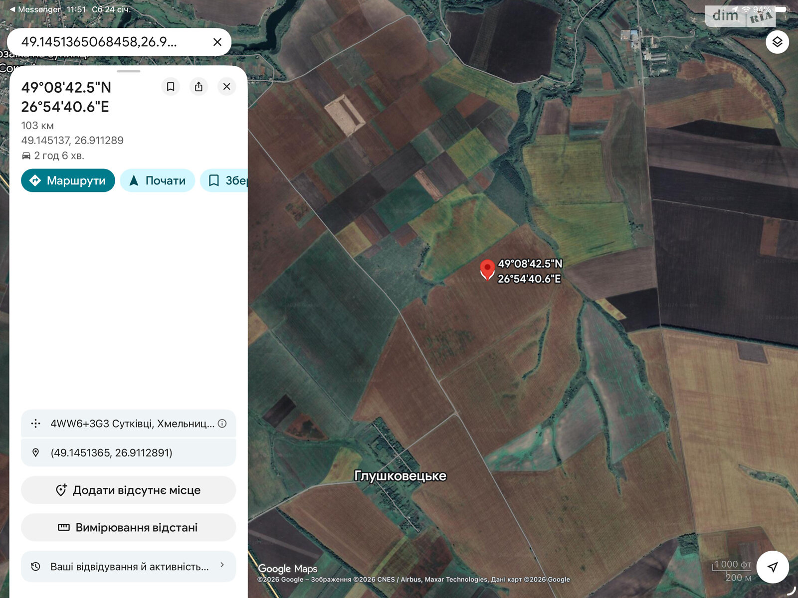 Земельный участок сельскохозяйственного назначения в Глушковцах, площадь 1.5648 Га фото 1