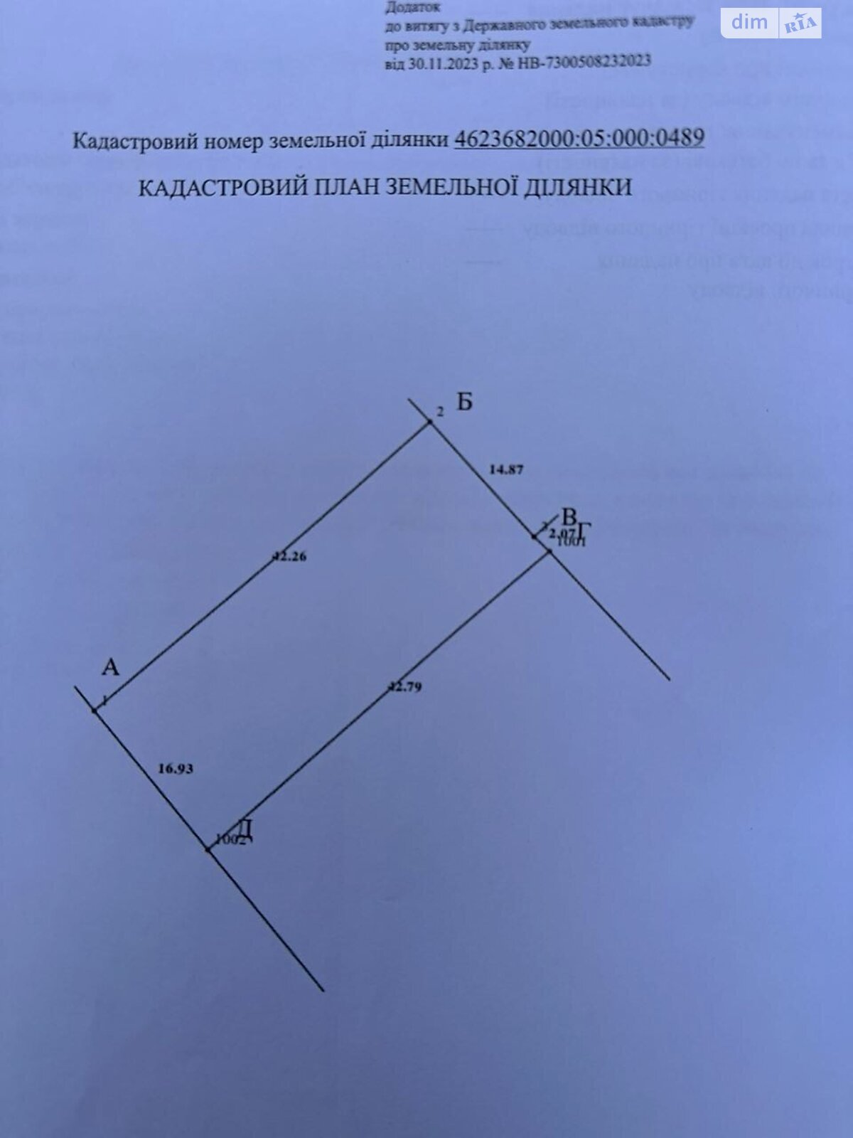Земельна ділянка сільськогосподарського призначення в Годовиці, площа 7.2 сотки фото 1 Земельна ділянка сільськогосподарського призначення в Годовиці, площа 7.2 сотки фото 1
